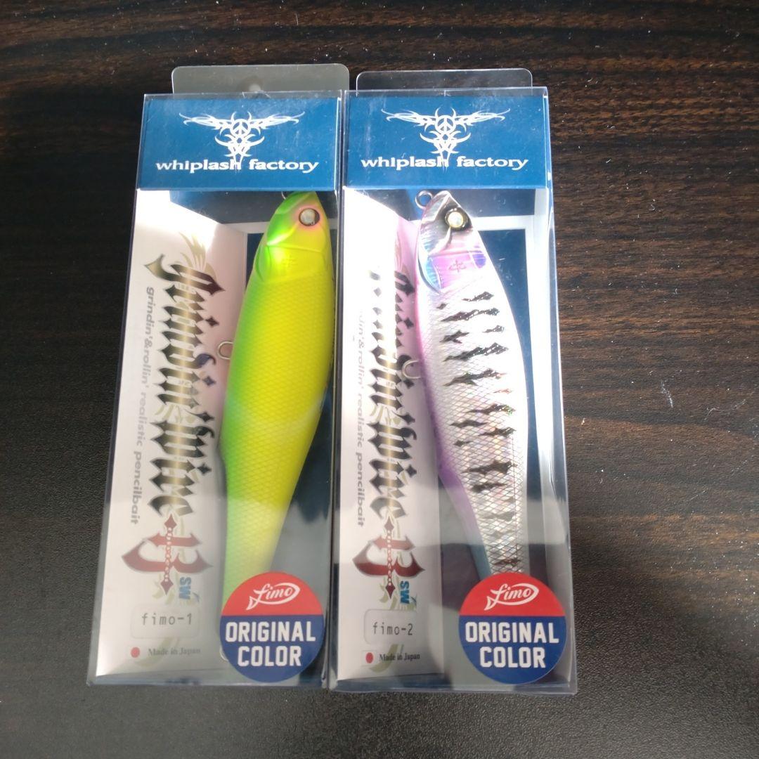 【値下げ】ビッグベイト　4個セット