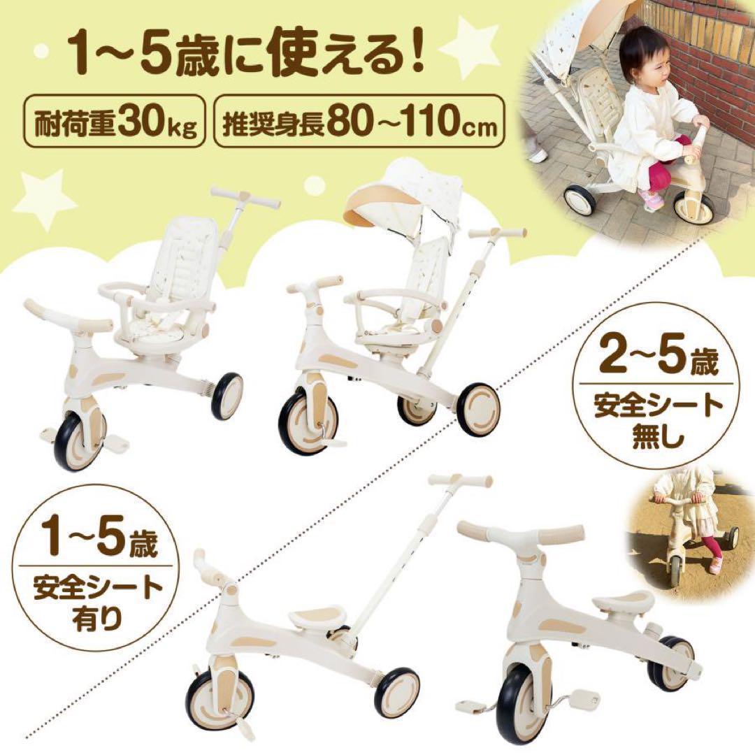 子供用三輪車 7in1 1歳〜5歳対応 イエロー 黄色 多機能 安全設計★