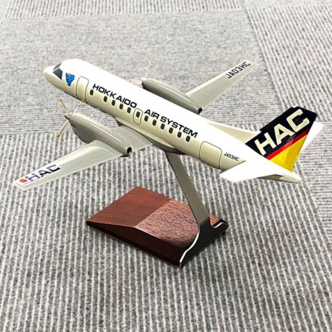 HAC 北海道エアシステム 340B 1/50