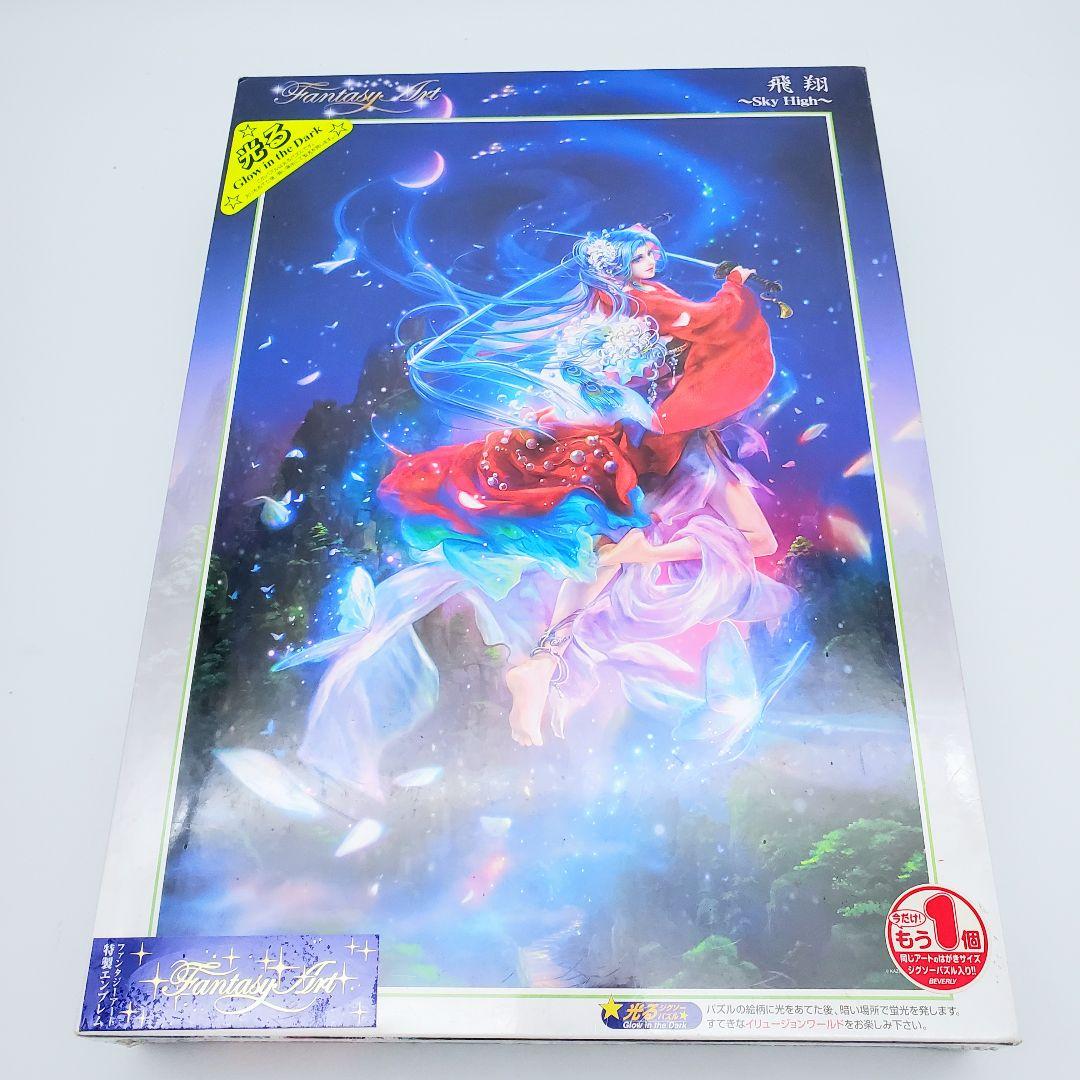 廃盤レア✨️未開封✨️深泉万葉 飛翔 1000ピース ジグソーパズル　光る