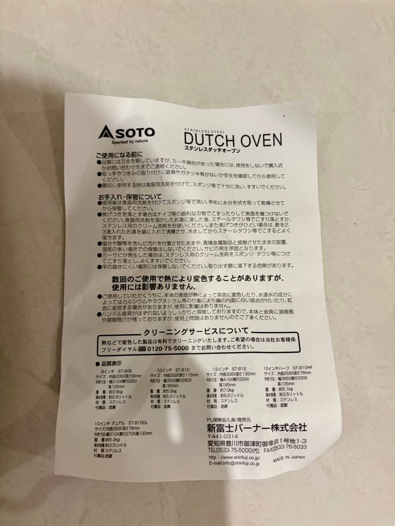 SOTO ステンレスダッチオーブン 10インチ
