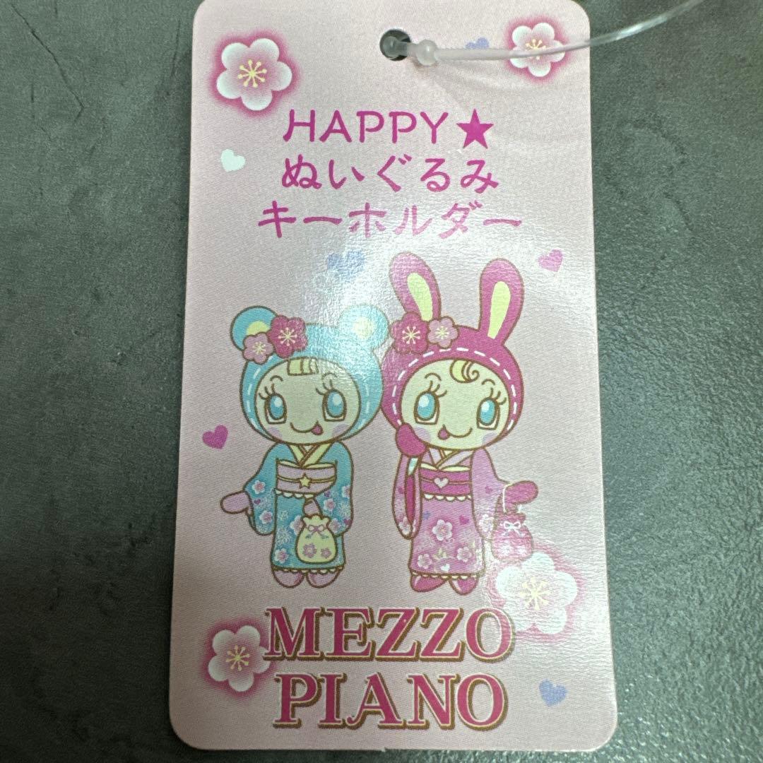レア　メゾピアノ　ベリエちゃん　ぬいぐるみ　平成レトロ　キーホルダー　和装