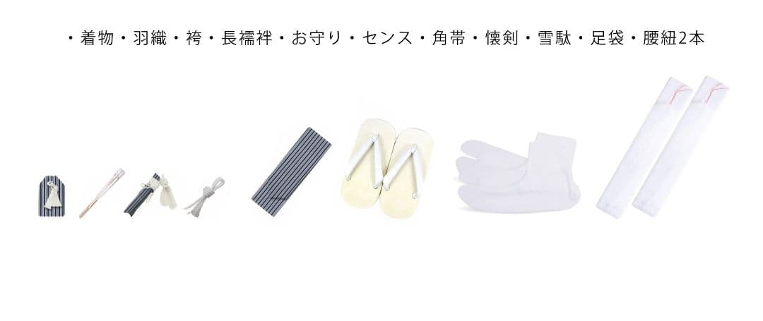 753 袴 男の子