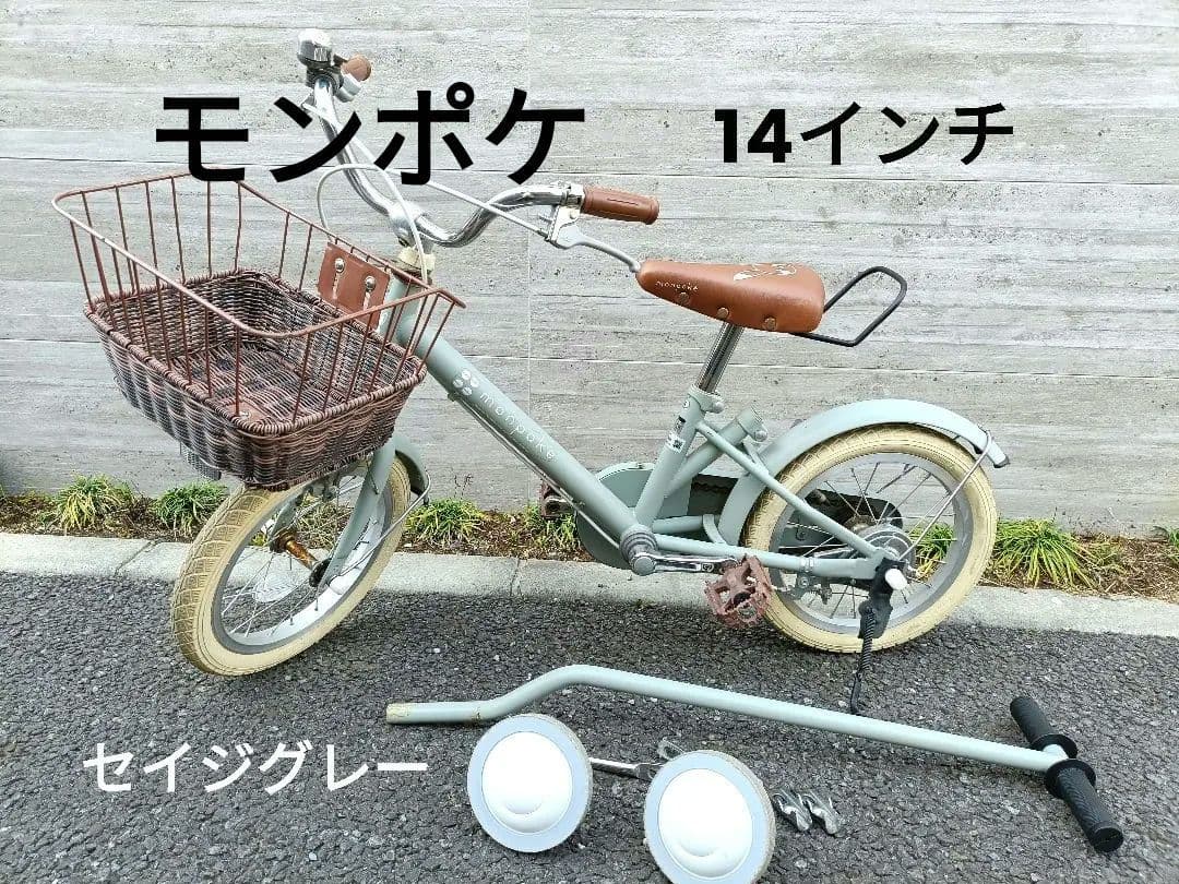 monpokeモンポケ14インチ　自転車