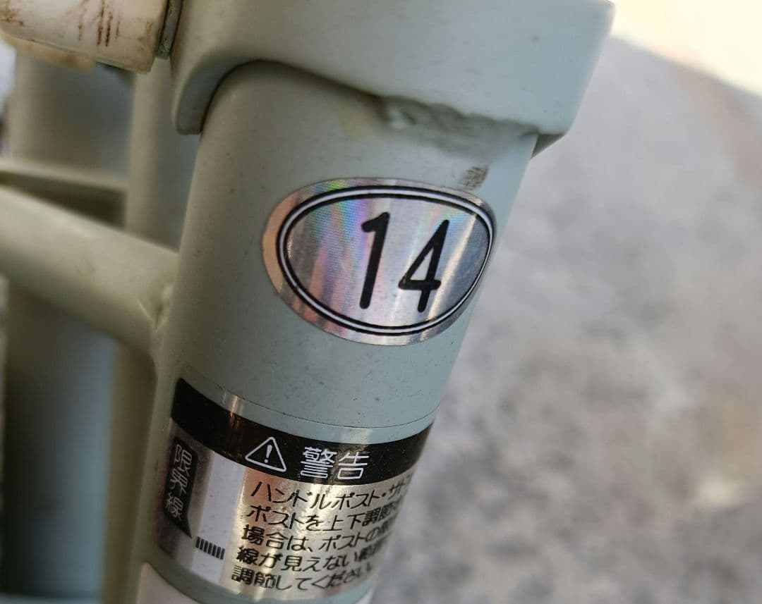 monpokeモンポケ14インチ　自転車