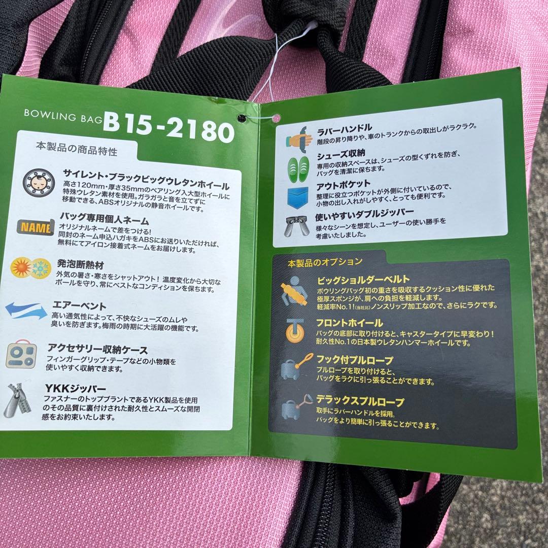新品　ABS PRO am ボウリングバッグ　3個用　キャスター　シューズ収納