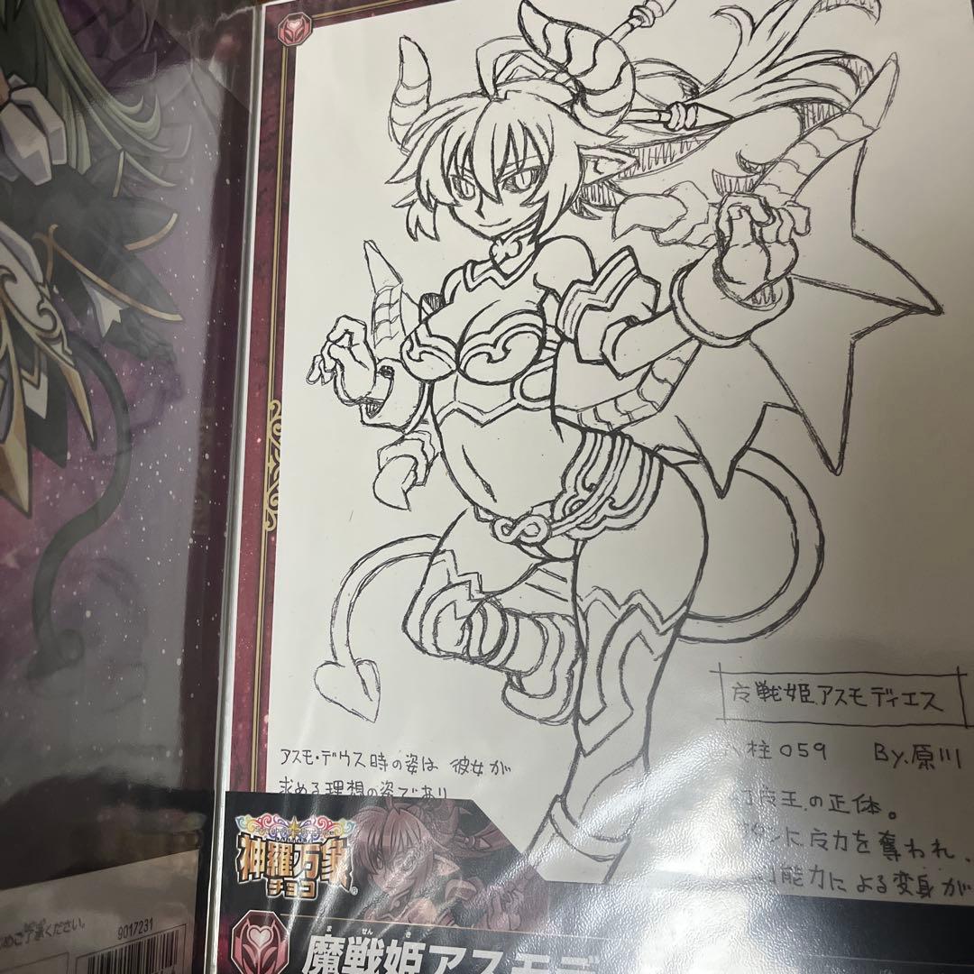 神羅万象チョコ 設定原画6枚+a賞