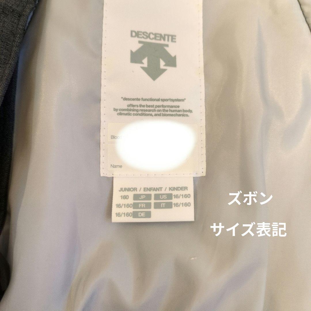 子供用スキーウェアセット