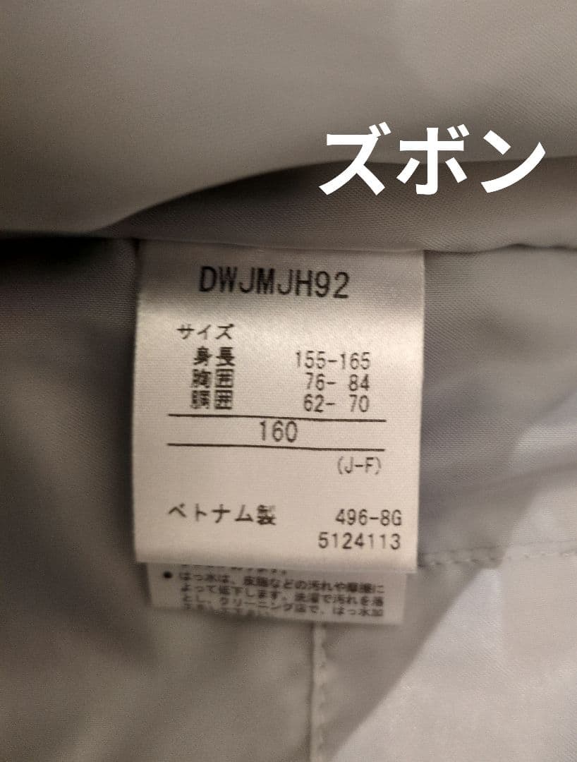 子供用スキーウェアセット