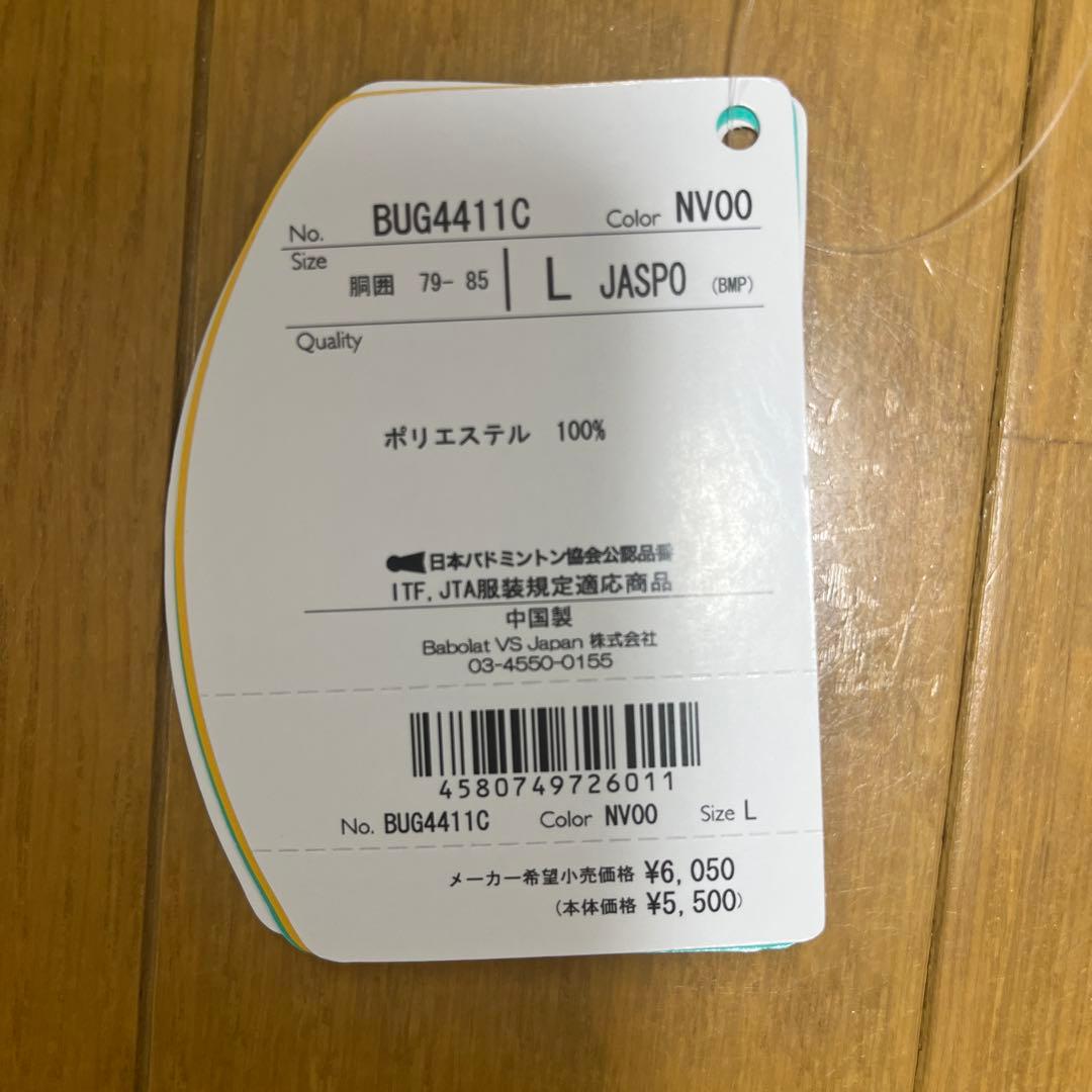Babolat テニスウェア Lサイズ ブルー/ネイビー