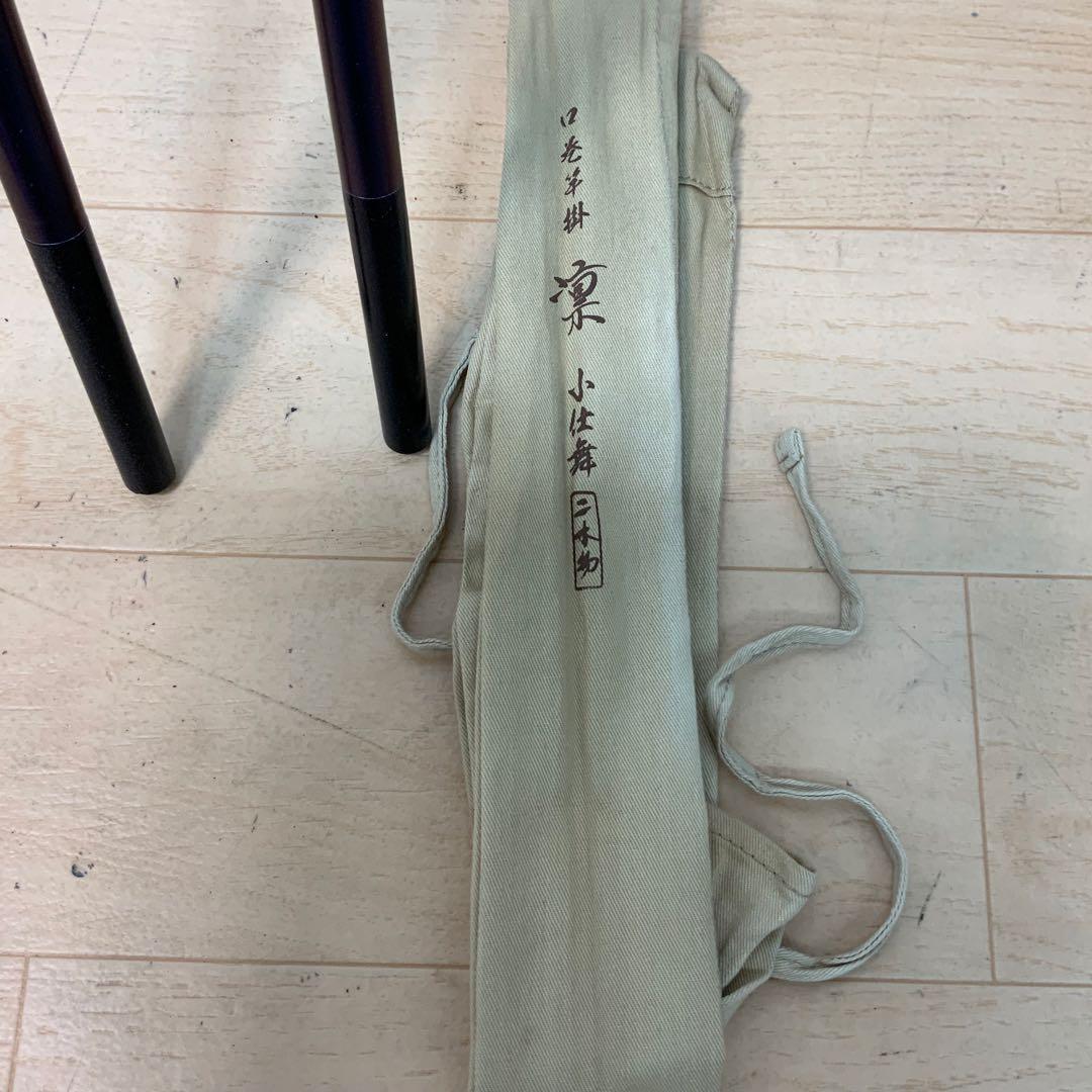 ダイワ　口巻玉ノ柄（小仕舞）　凛　一本物 　　　　口巻竿掛（小仕舞）　凛　二本物