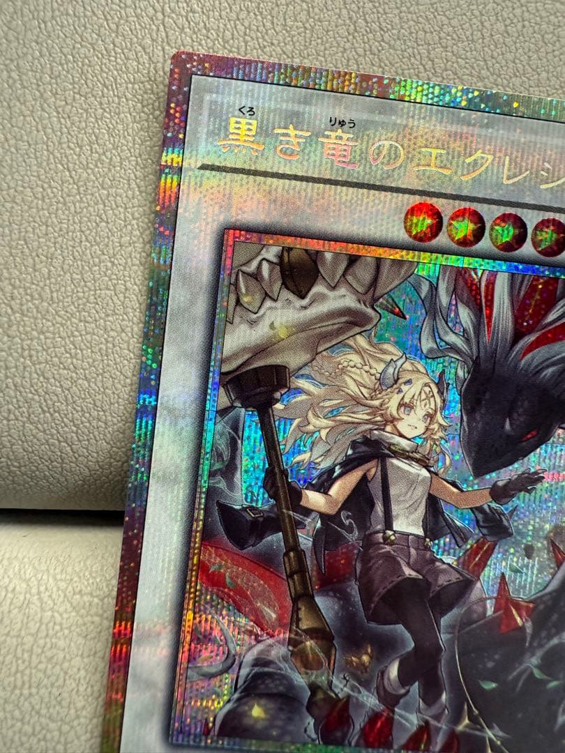 極美品 黒き竜のエクレシア