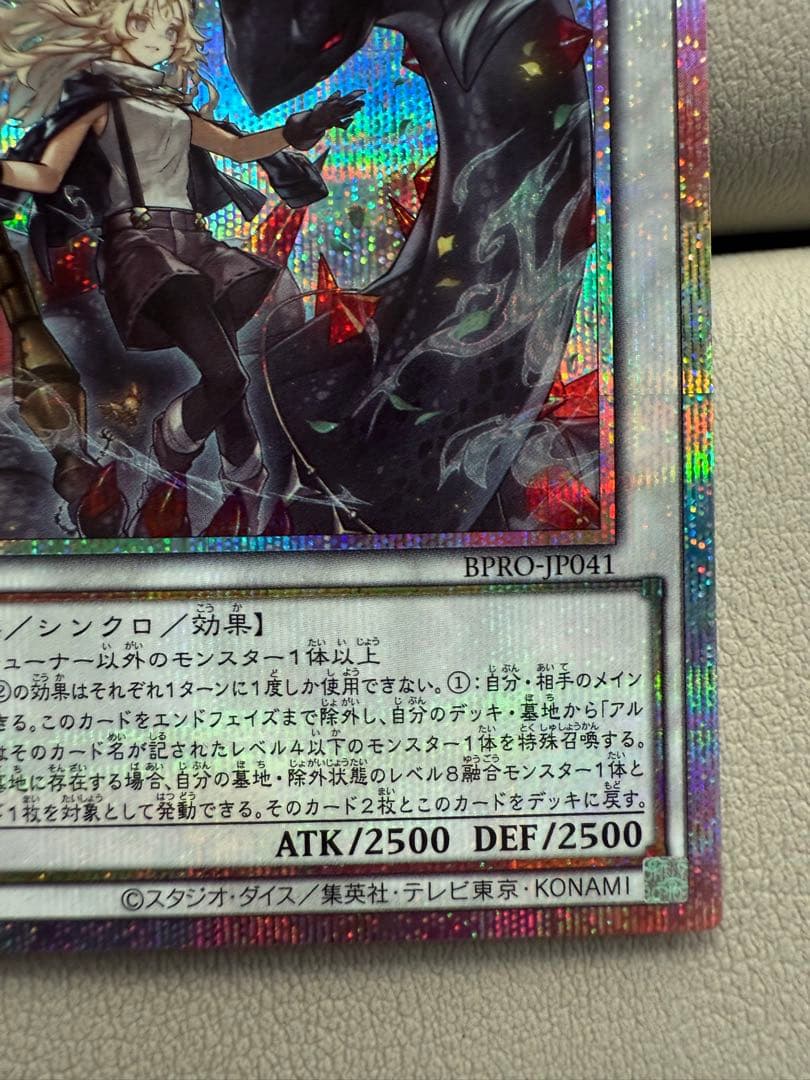 極美品 黒き竜のエクレシア