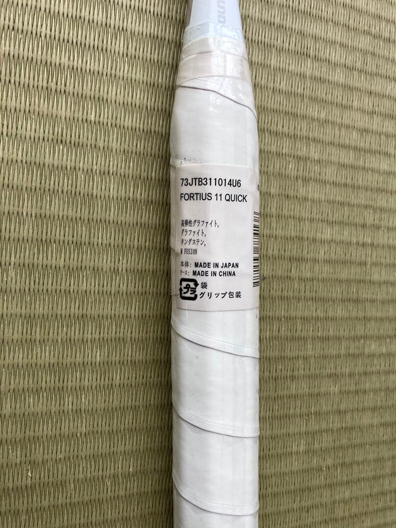 新品　ミズノ　フォルティウス11 クイック　限定カラー