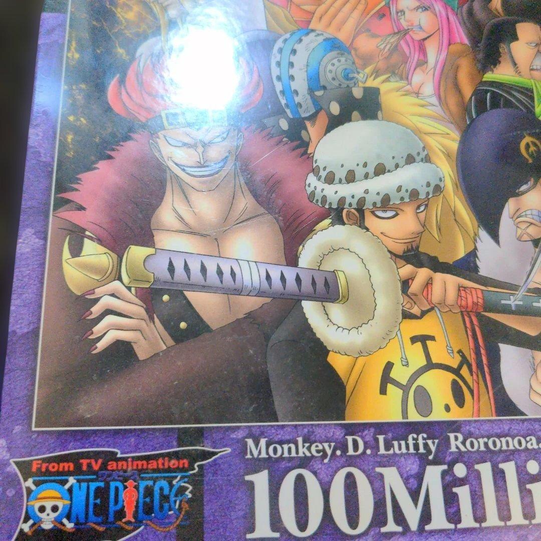 最終価格　2009 ONEPIECE　1000ピース　パズル 億超えのルーキー達