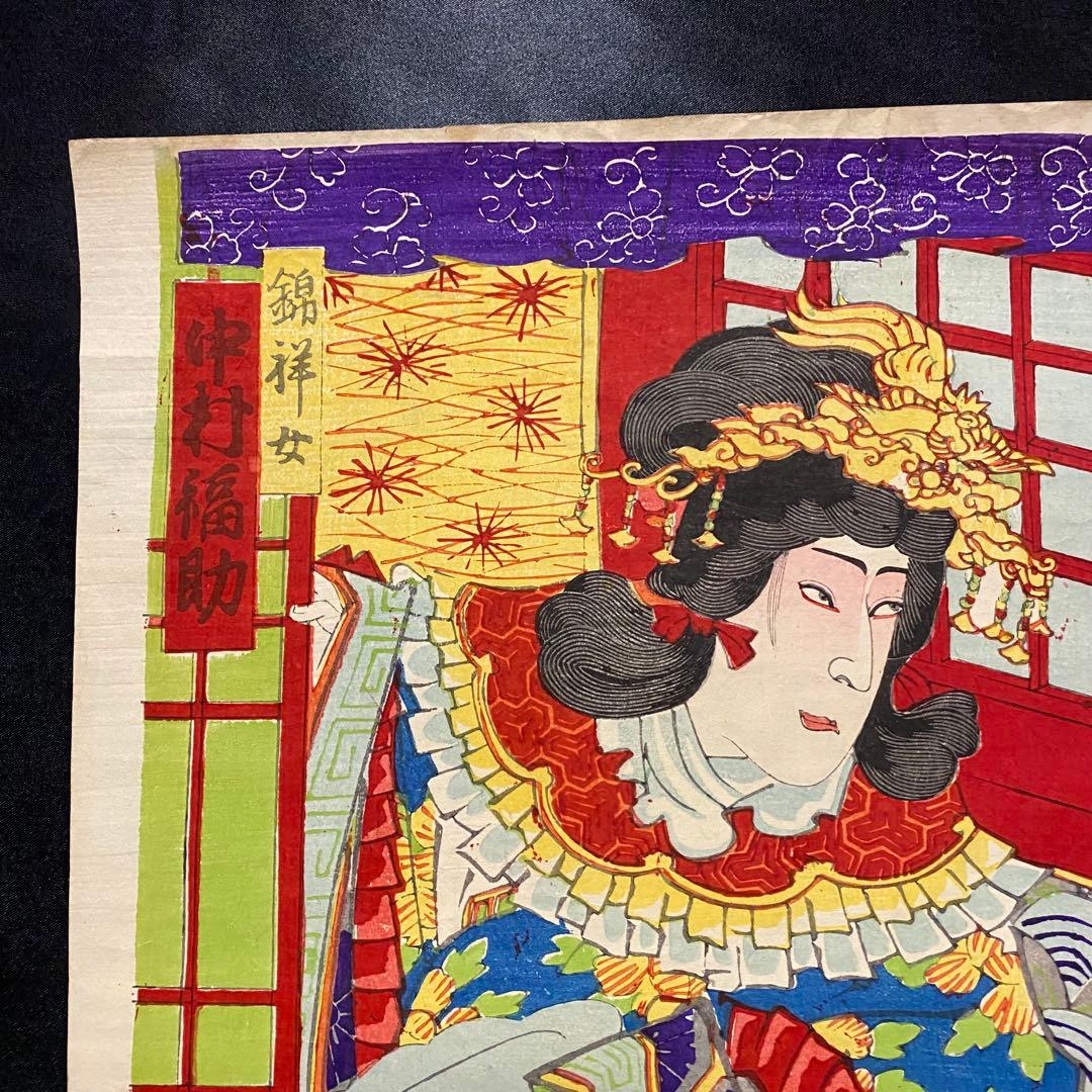 浮世絵　歌舞伎役者絵図３枚続き　東京座演劇国性爺　伍将軍甘輝　香朝楼筆　明治