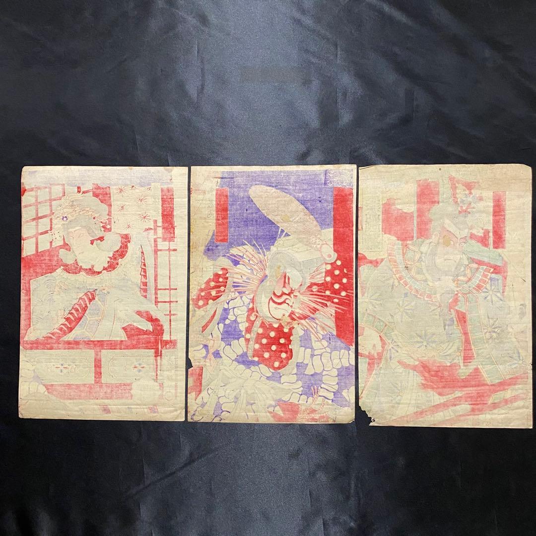 浮世絵　歌舞伎役者絵図３枚続き　東京座演劇国性爺　伍将軍甘輝　香朝楼筆　明治