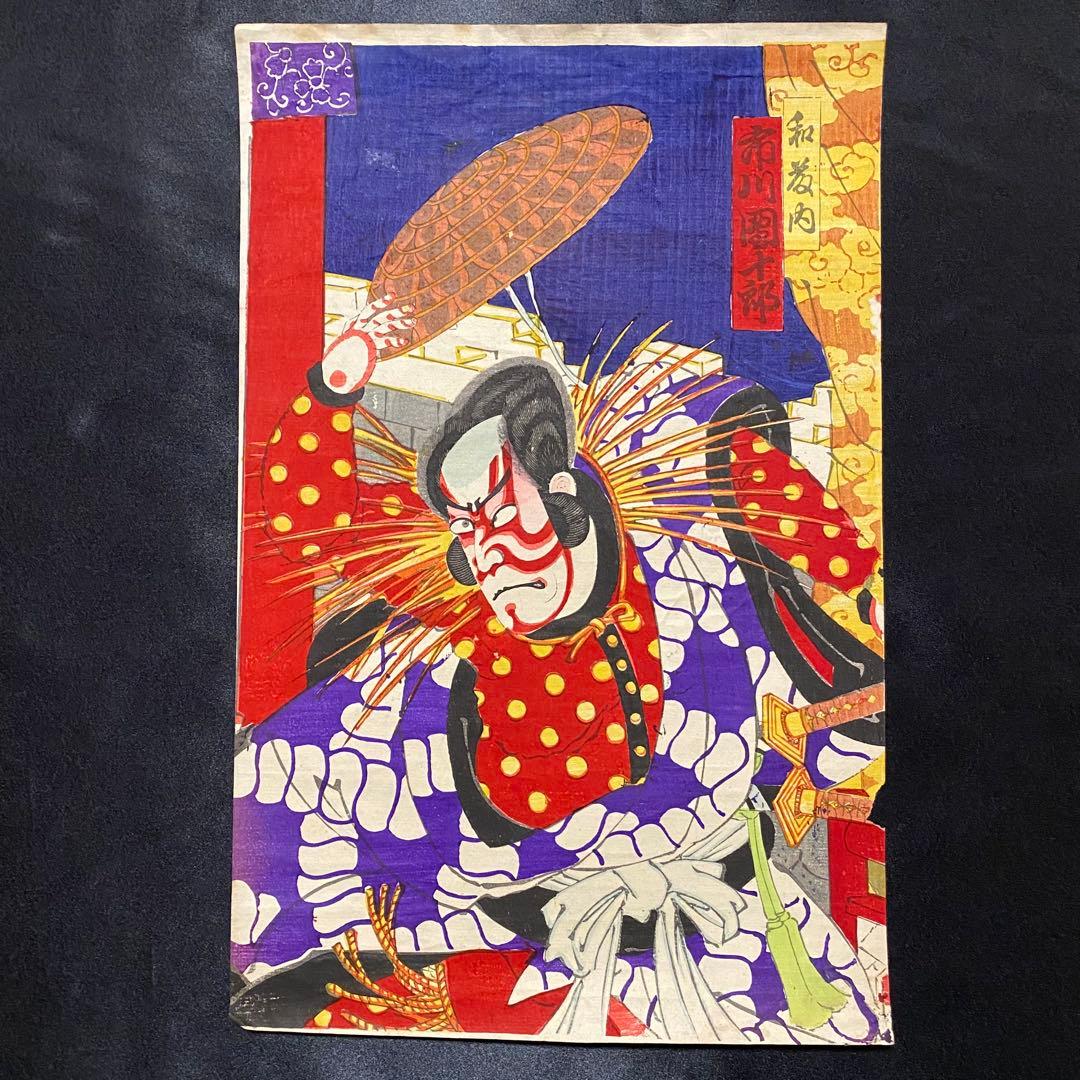 浮世絵　歌舞伎役者絵図３枚続き　東京座演劇国性爺　伍将軍甘輝　香朝楼筆　明治