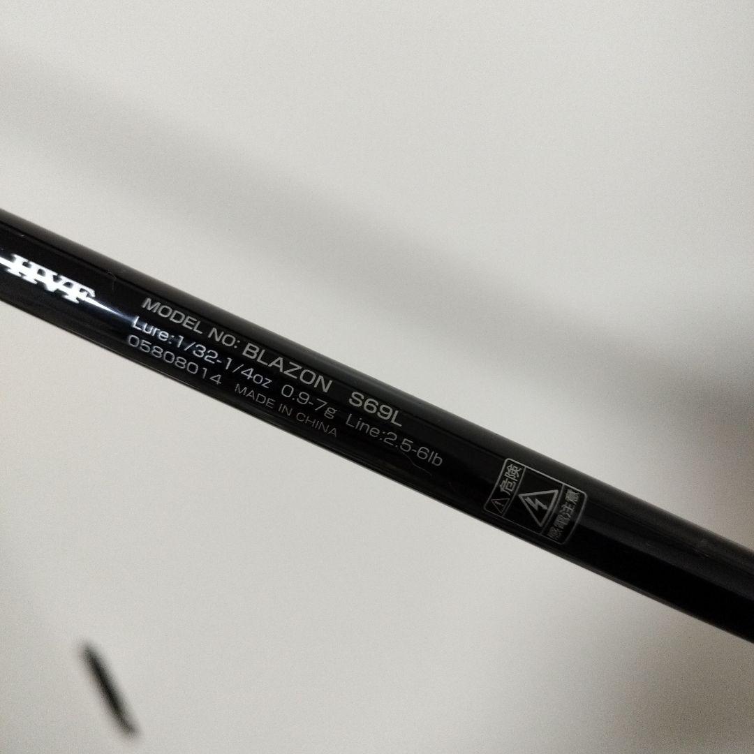 ダイワ　ブレイゾン　69L