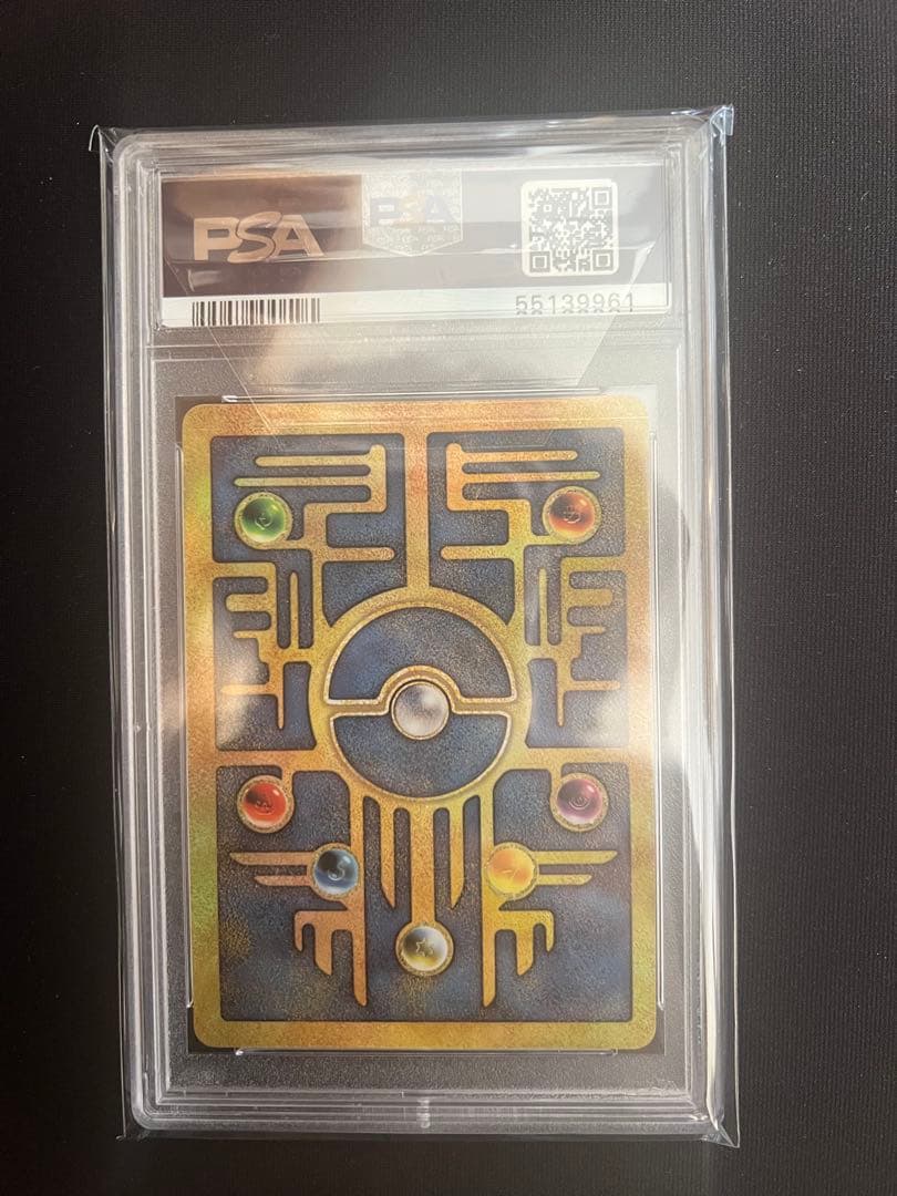 古代ミュウ PSA9