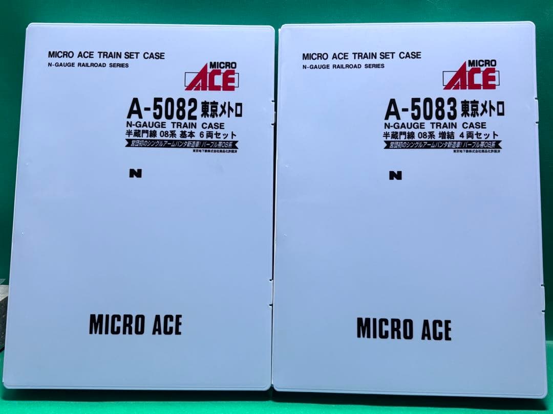 マイクロエース A-5082他 東京メトロ 半蔵門線 08系 10両セット
