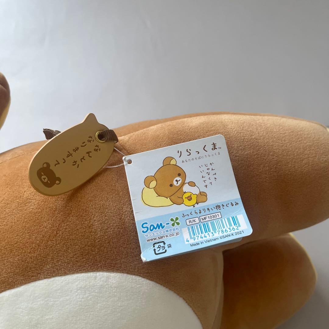 りらっくま　ふっくらよりそい抱きぐるみ