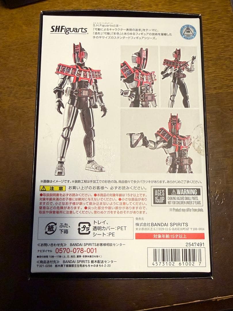 真骨彫製法 仮面ライダーディケイド コンプリートフォーム フィギュアーツ