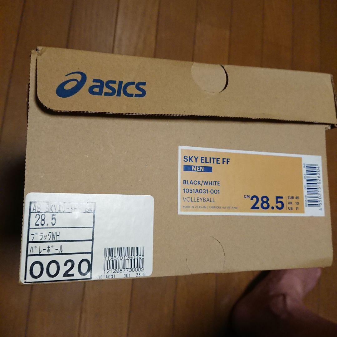 ASICS SKY ELITE FF バレーボールシューズ 28.5cm