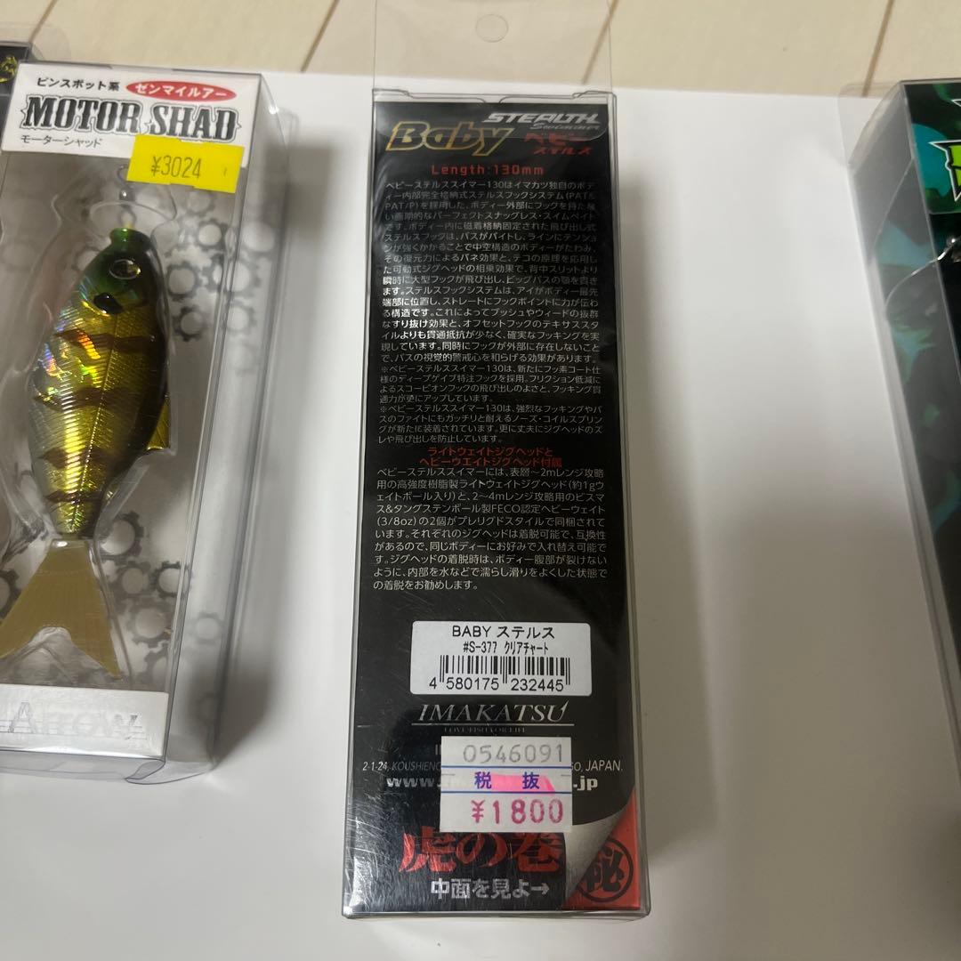フィッシングルアーセット N00