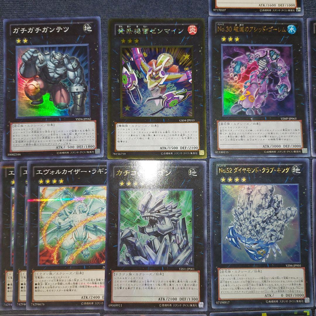 遊戯王 ゲートボール融合シンクロエクシーズセット