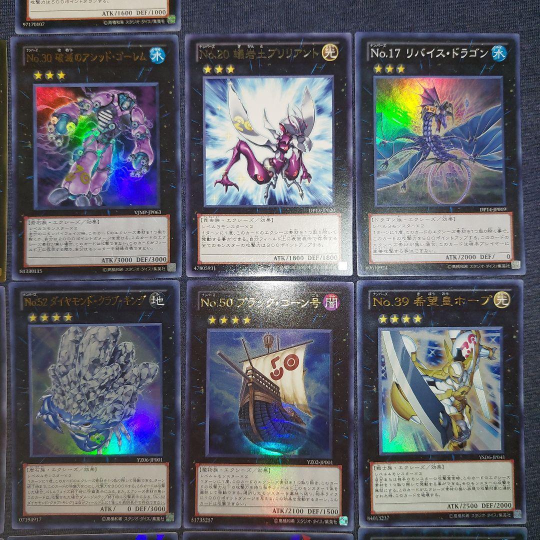 遊戯王 ゲートボール融合シンクロエクシーズセット