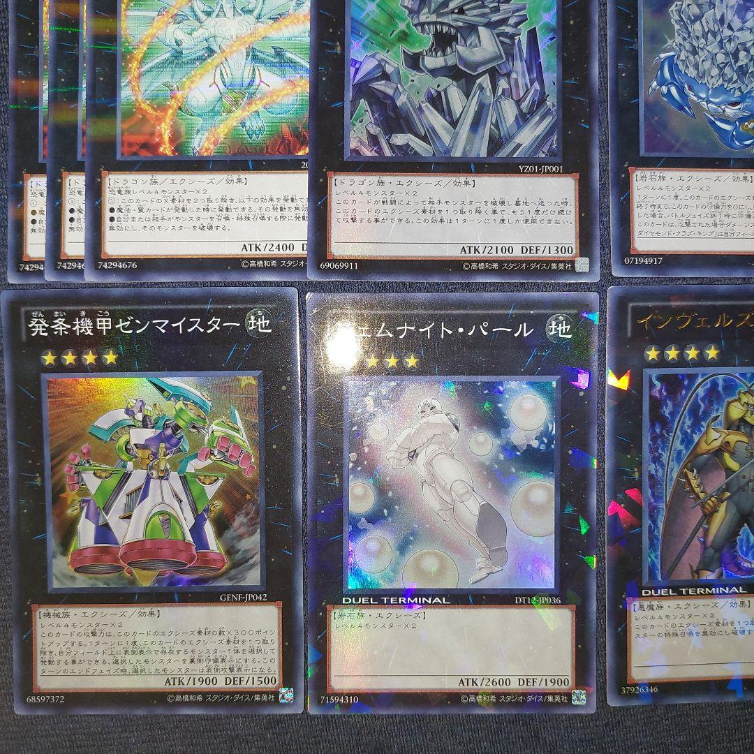 遊戯王 ゲートボール融合シンクロエクシーズセット
