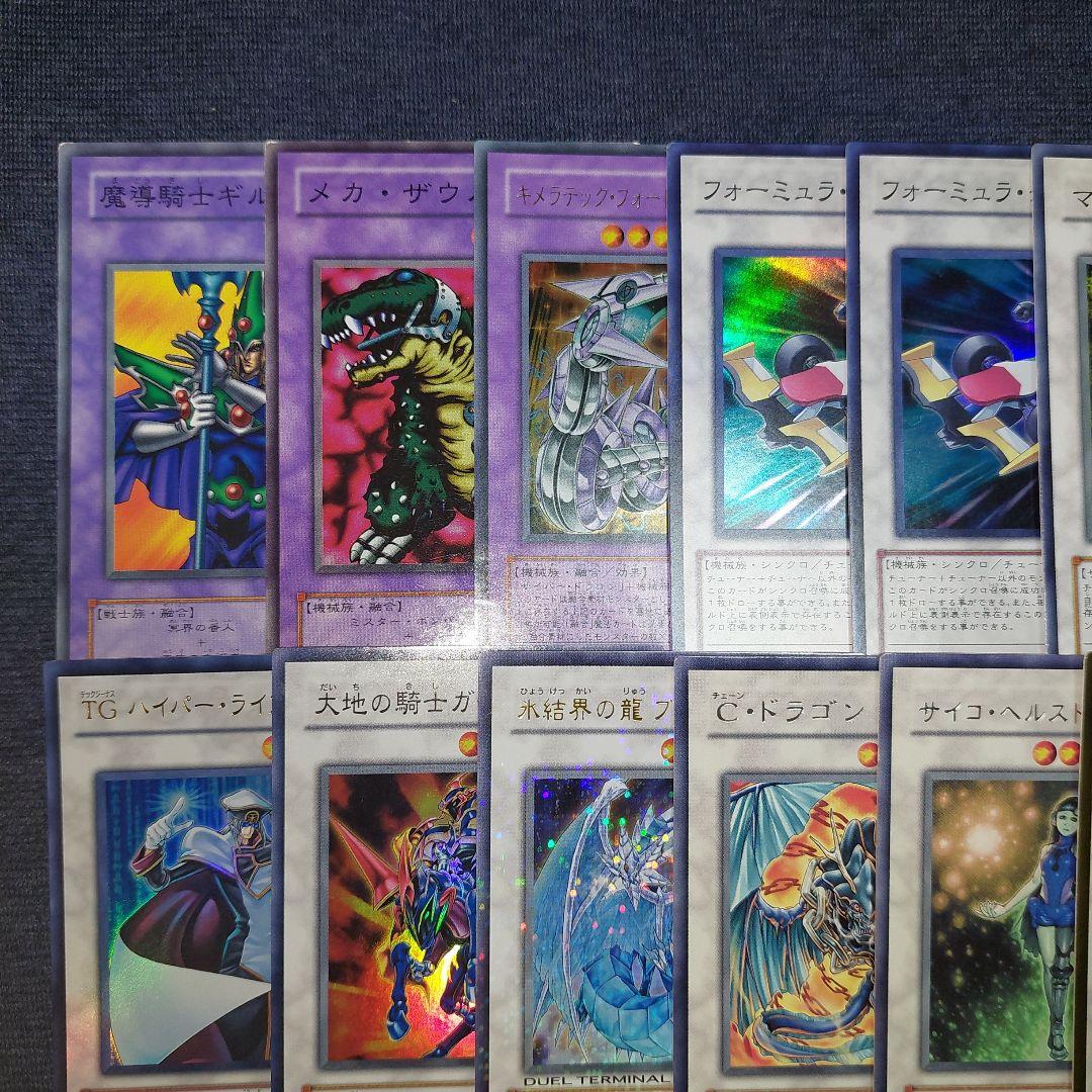 遊戯王 ゲートボール融合シンクロエクシーズセット
