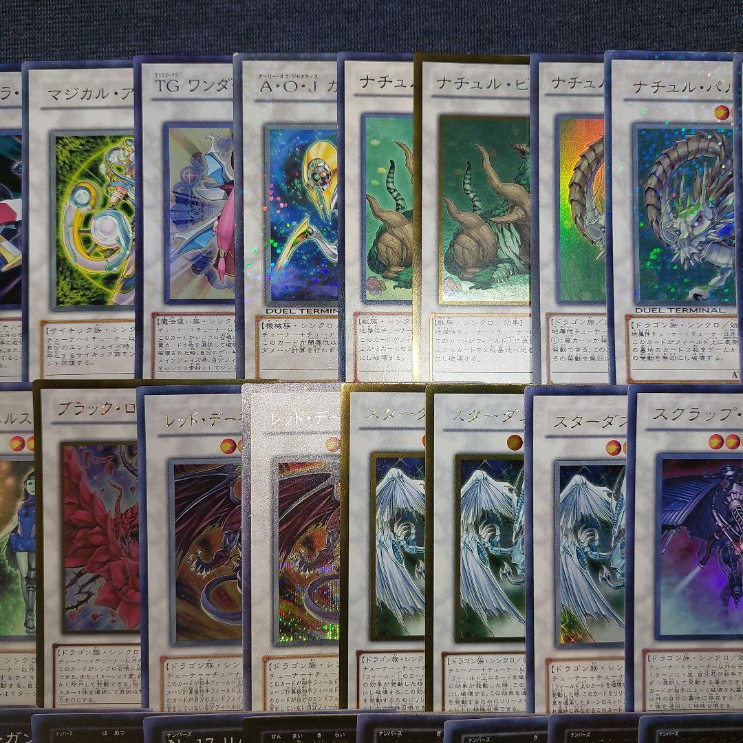 遊戯王 ゲートボール融合シンクロエクシーズセット