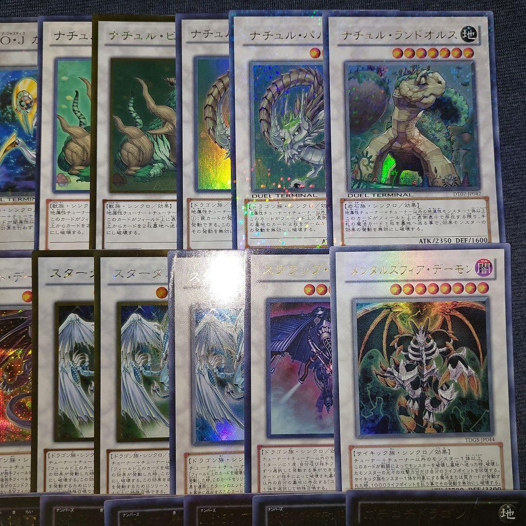 遊戯王 ゲートボール融合シンクロエクシーズセット
