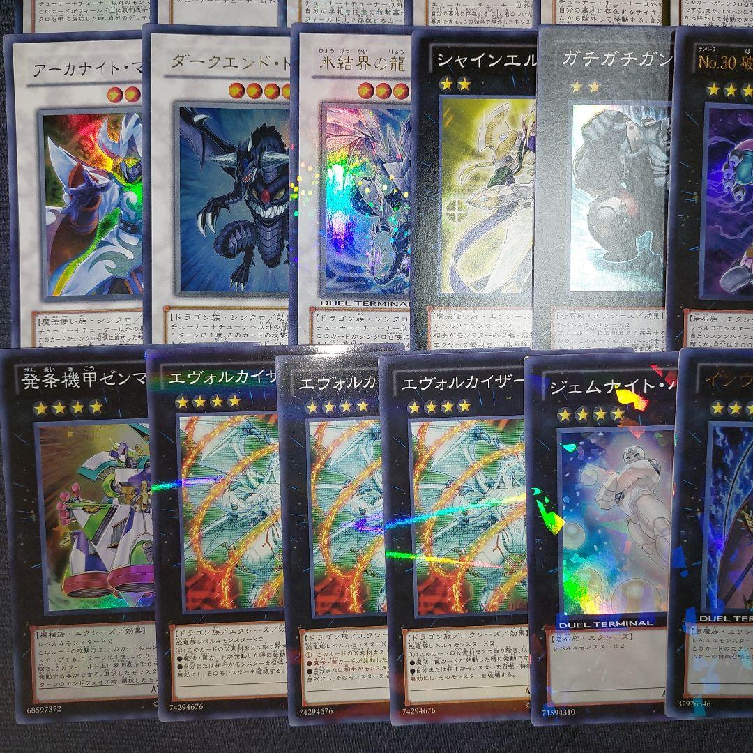 遊戯王 ゲートボール融合シンクロエクシーズセット