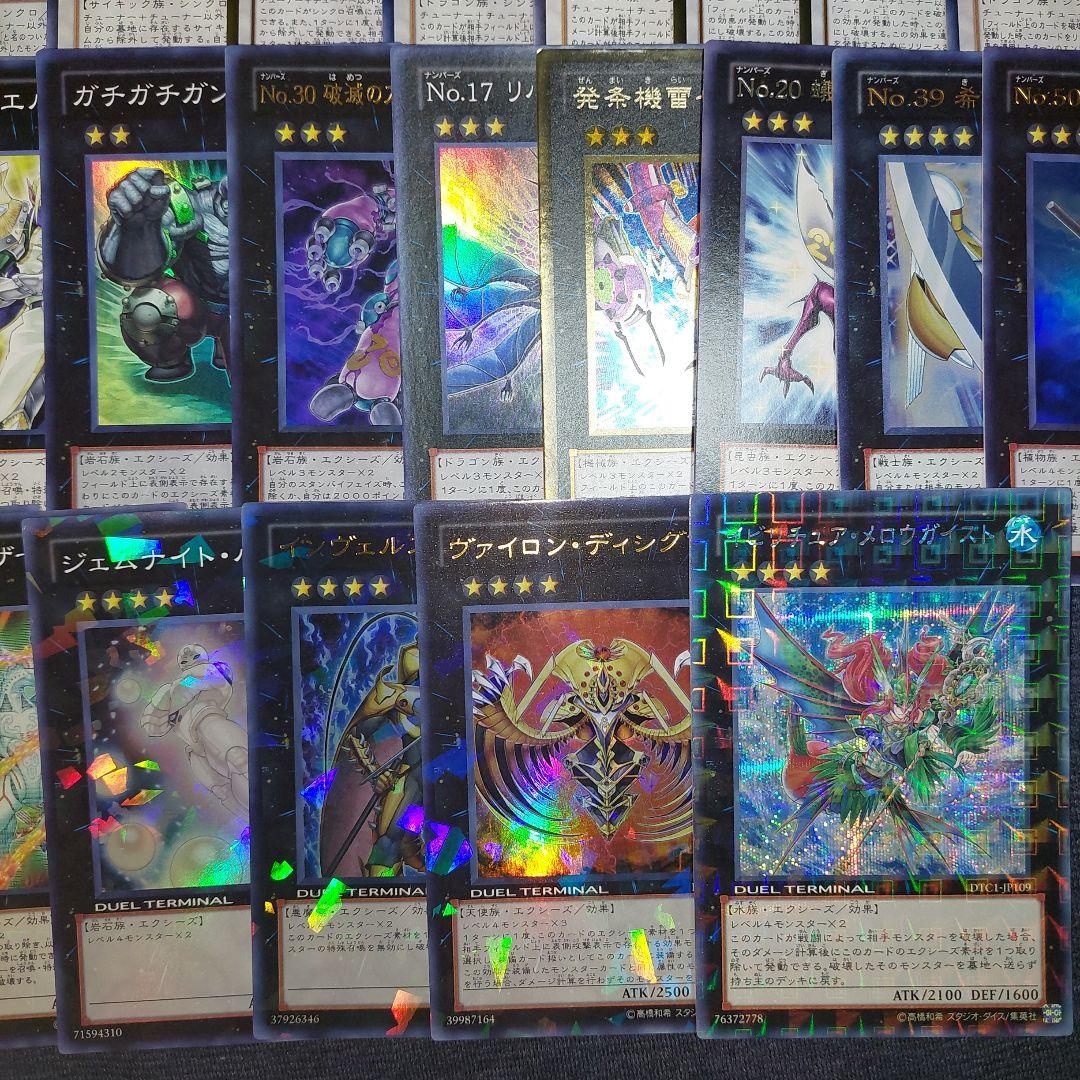 遊戯王 ゲートボール融合シンクロエクシーズセット