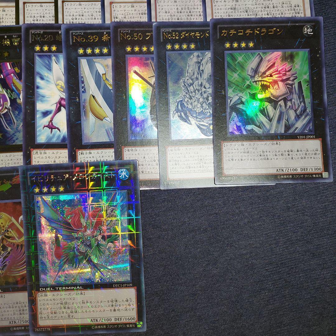 遊戯王 ゲートボール融合シンクロエクシーズセット