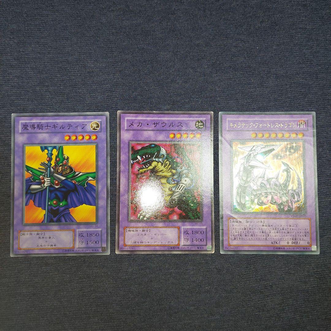 遊戯王 ゲートボール融合シンクロエクシーズセット