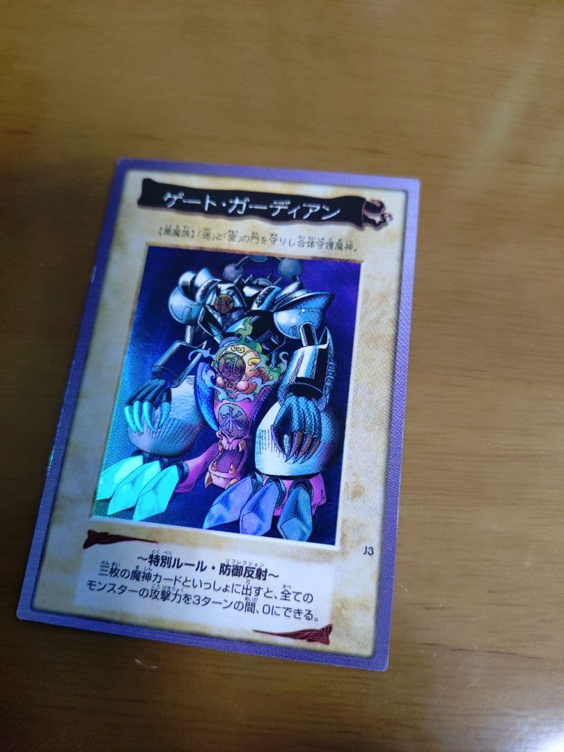 遊戯王　バンダイ版　聖なるバリアミラーフォース　ゲートガーディアン　セット