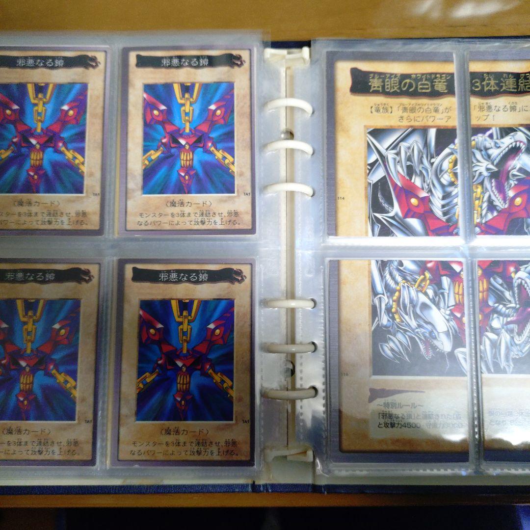 遊戯王　バンダイ版　聖なるバリアミラーフォース　ゲートガーディアン　セット