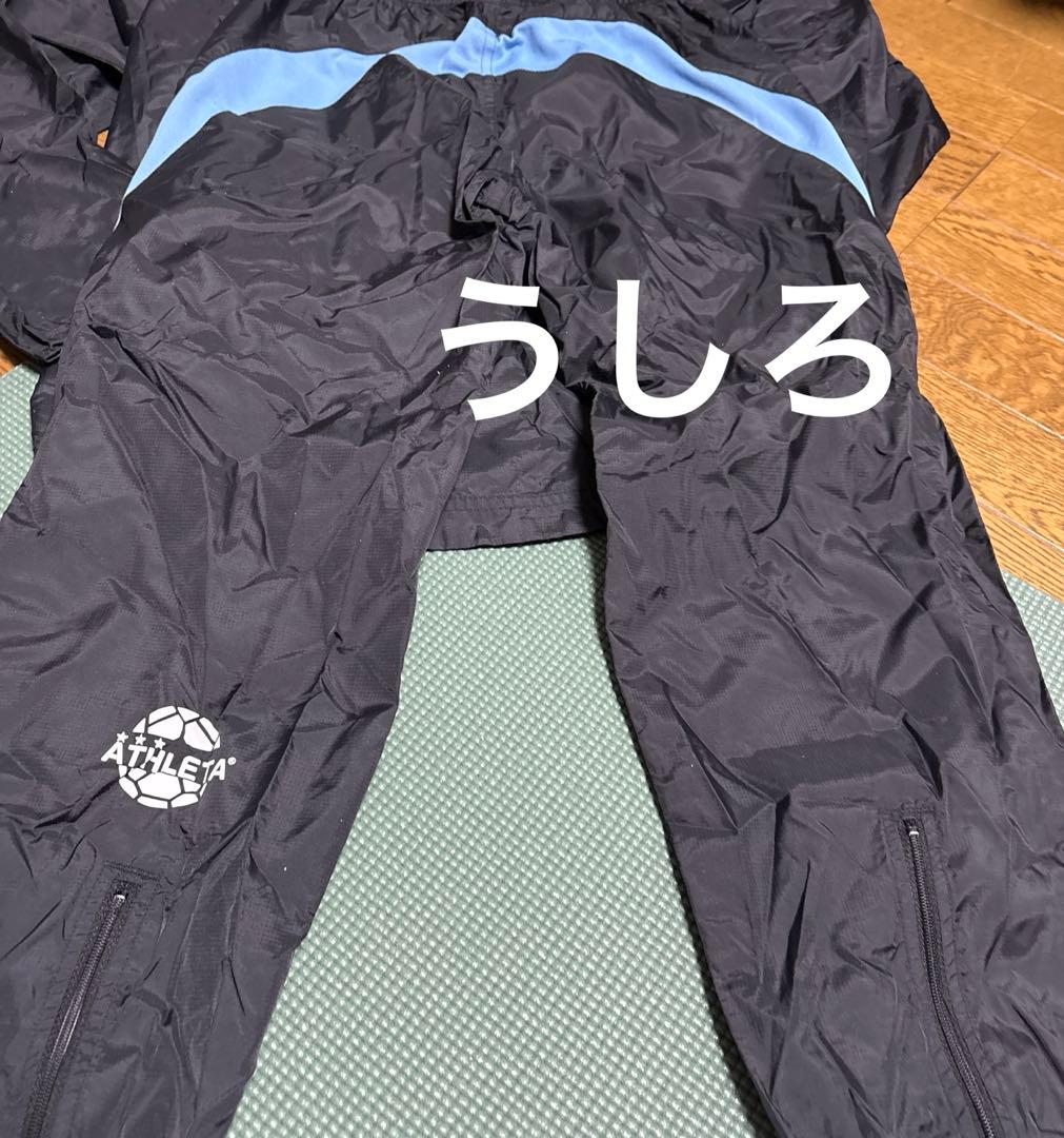 アスレタ　ATHLETA ピステ　上下　黒　水色　美品　破れ無し　150
