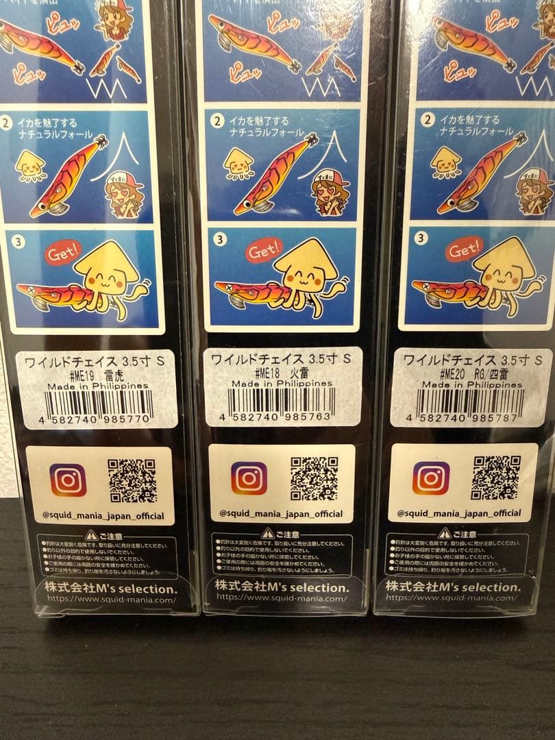 スクイッドマニア　ワイルドチェイス3.5 雷シリーズ　エギマニアックス　オリカラ