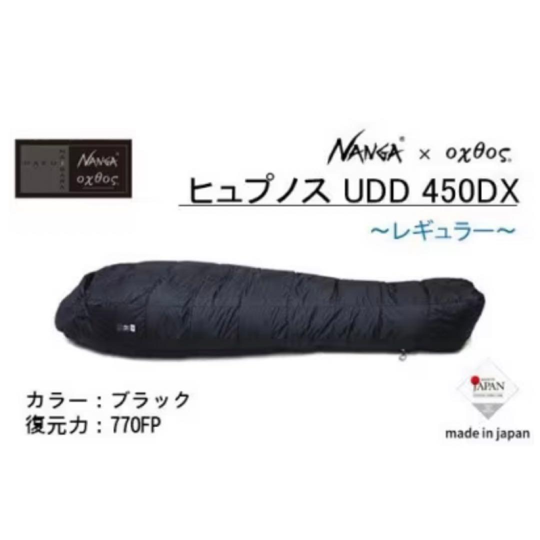 ナンガ　シュラフ　450oxtosコラボ