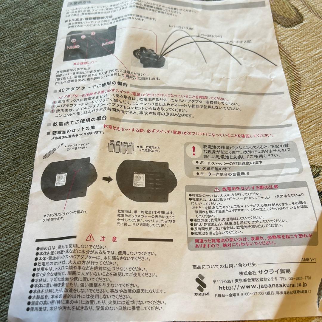 Promark トスマシン 自動投球機