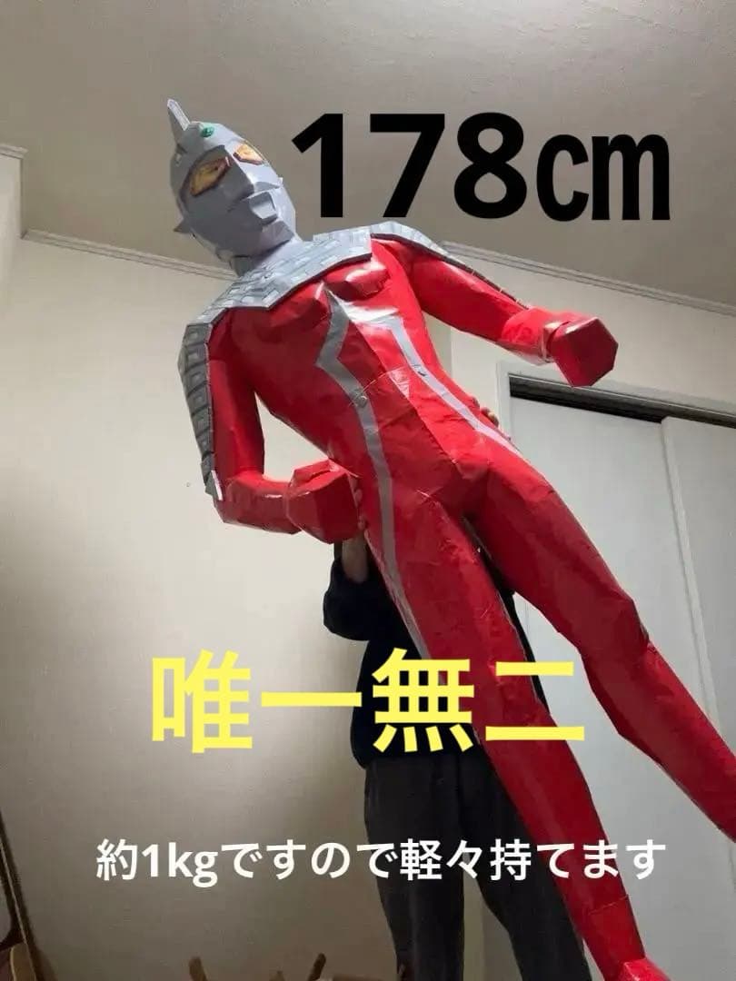 ウルトラセブン 等身大ペーパークラフト 完成品 178cm 特大サイズ ニス仕上