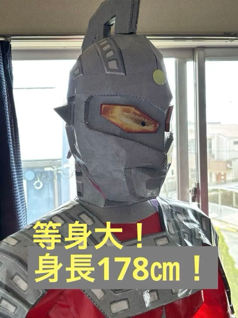 ウルトラセブン 等身大ペーパークラフト 完成品 178cm 特大サイズ ニス仕上