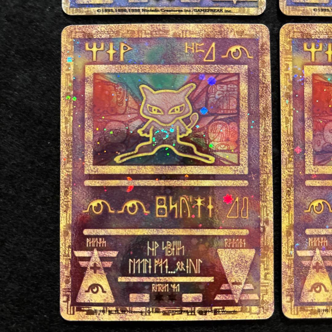 #ゆんの気まぐれオークション　（梅）　古代ミュウ　2種