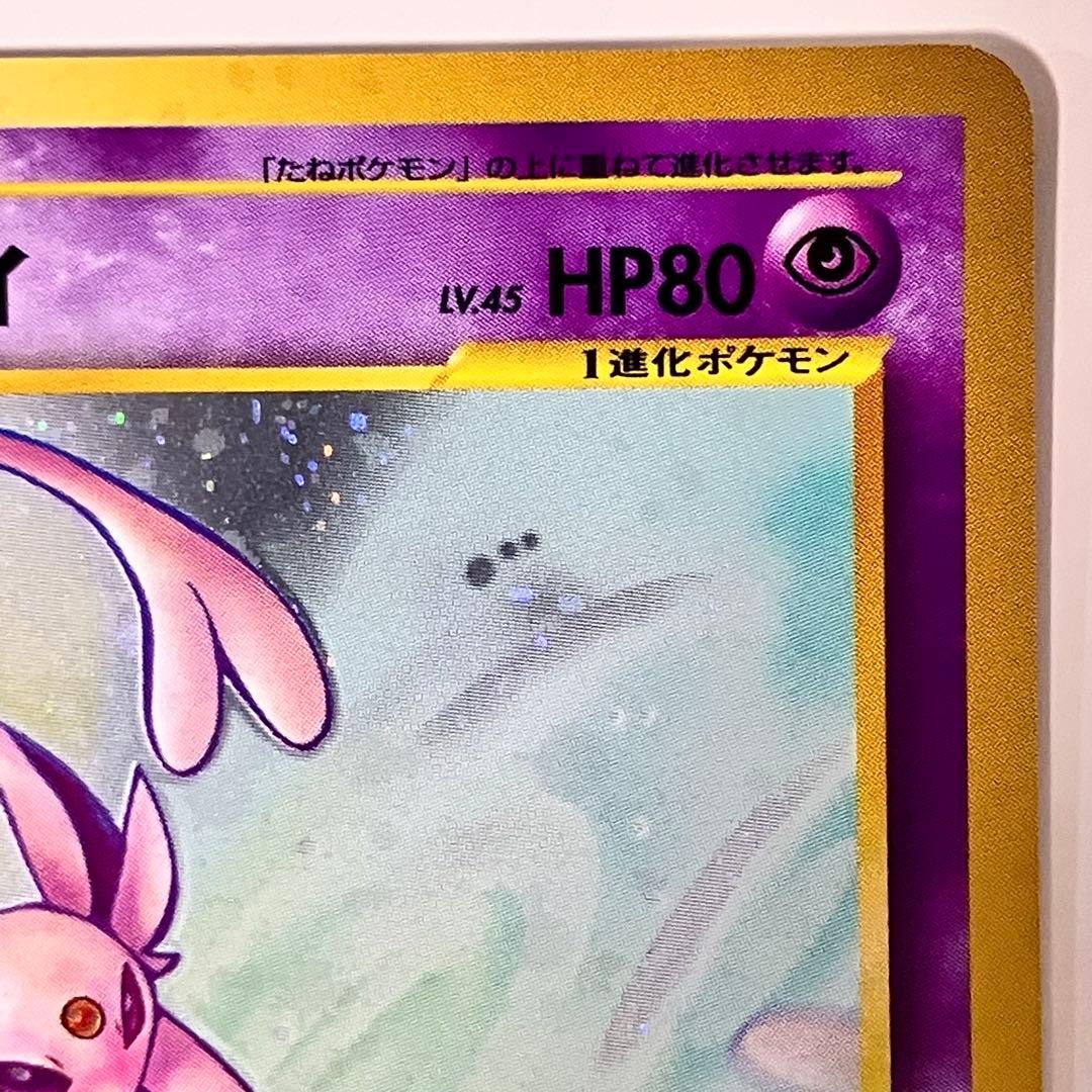 【美品】 ブラッキー & エーフィ 旧裏 ポケモンカード セット