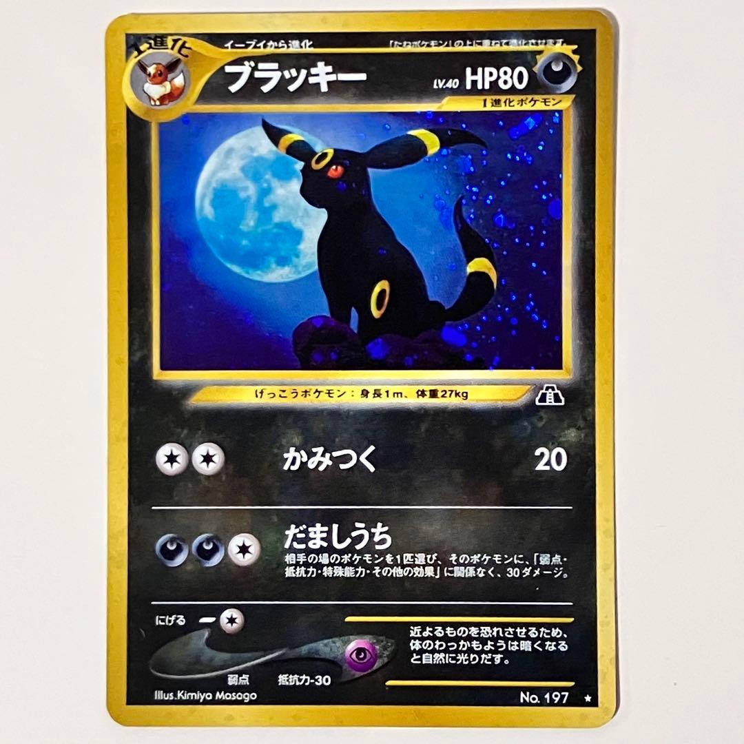 【美品】 ブラッキー & エーフィ 旧裏 ポケモンカード セット